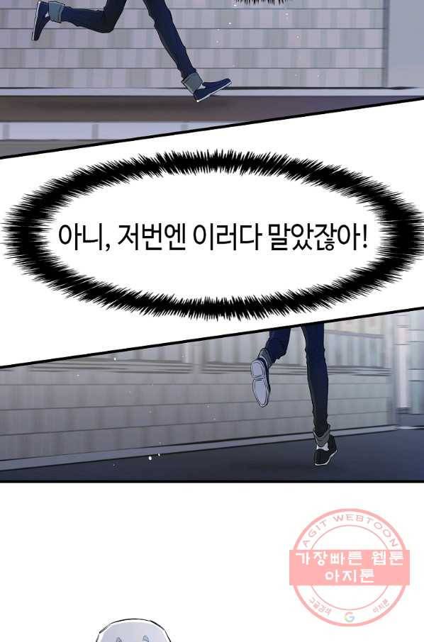 환골탈태 148화 13
