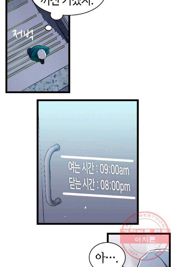 환골탈태 148화 16