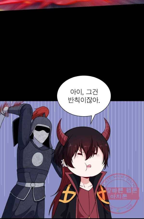 먼치킨 육아일기 116화 4