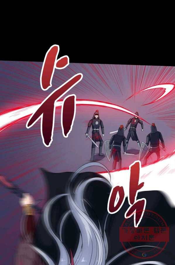 먼치킨 육아일기 116화 6