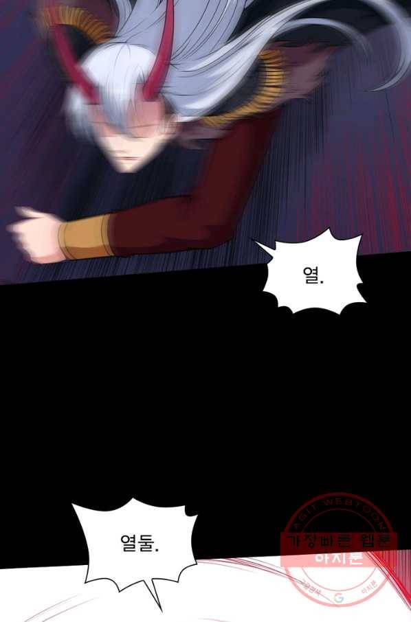 먼치킨 육아일기 116화 7