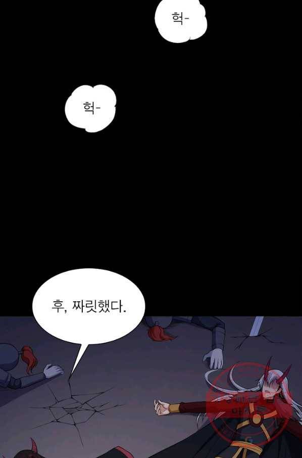 먼치킨 육아일기 116화 10