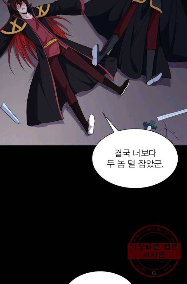 먼치킨 육아일기 116화 11