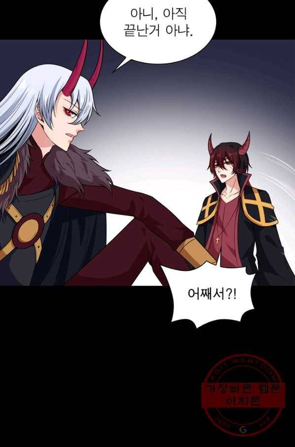 먼치킨 육아일기 116화 12