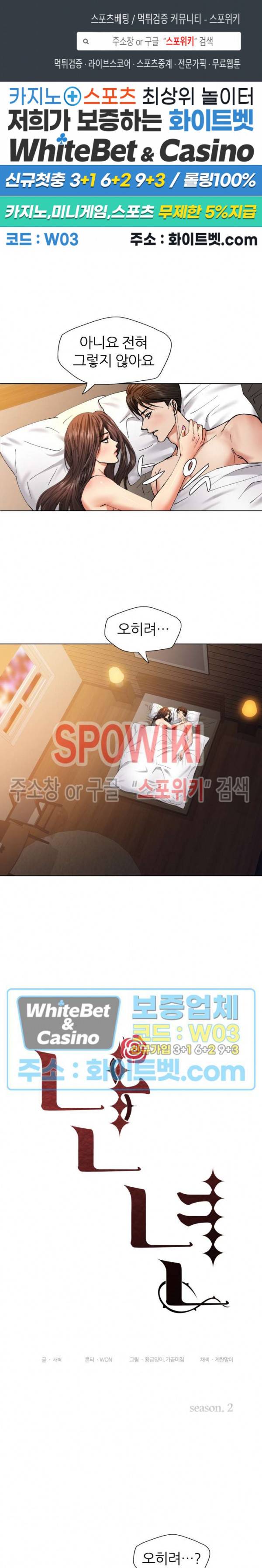 난년 56화 1
