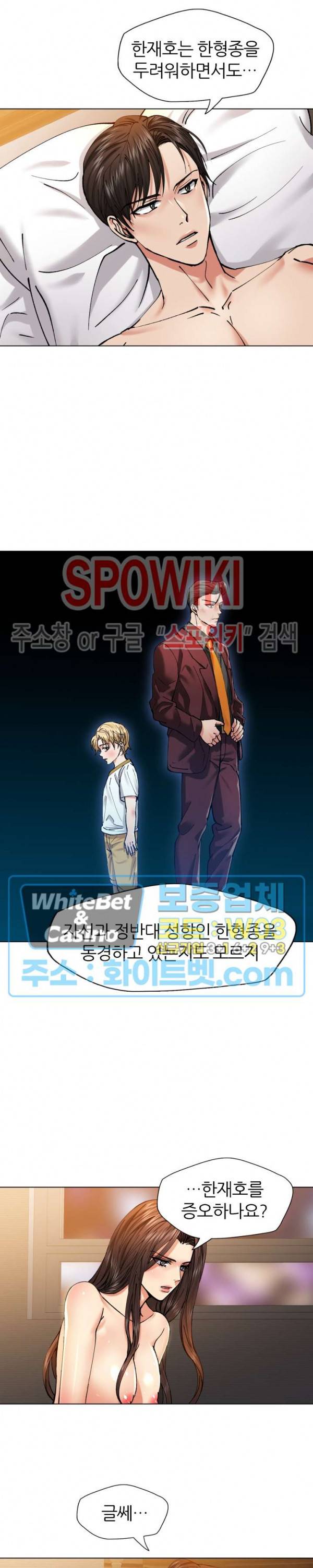 난년 56화 3