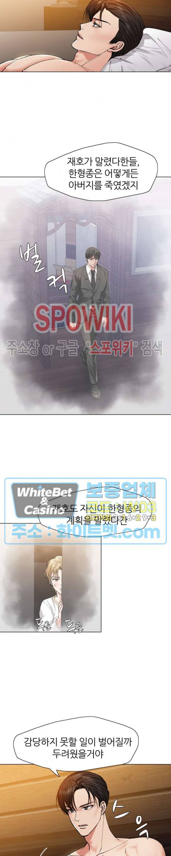난년 56화 4