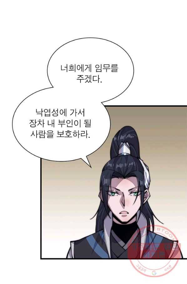 퀘스트 지상 최고의 산적 44화 1