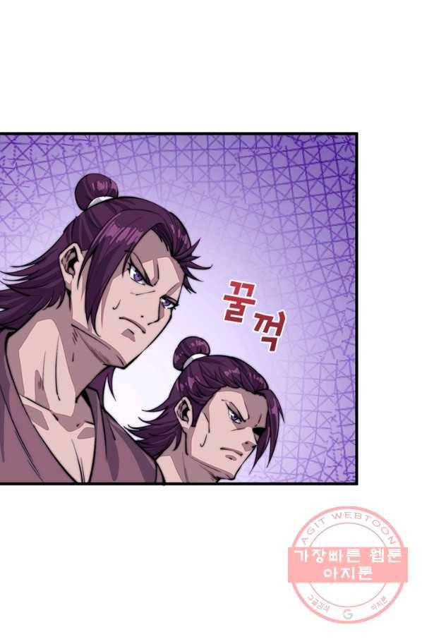 퀘스트 지상 최고의 산적 44화 4