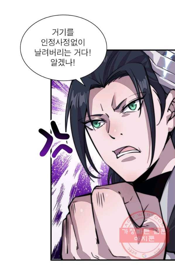 퀘스트 지상 최고의 산적 44화 5