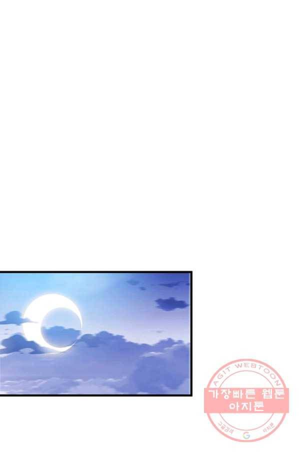 퀘스트 지상 최고의 산적 44화 8