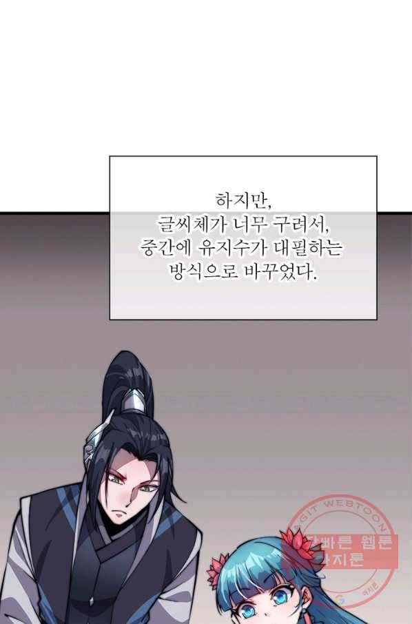 퀘스트 지상 최고의 산적 44화 10