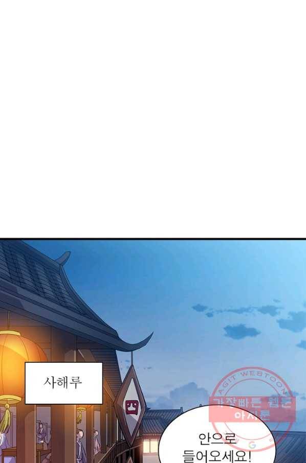 퀘스트 지상 최고의 산적 44화 14