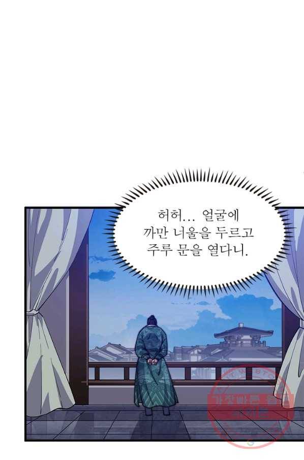 퀘스트 지상 최고의 산적 44화 18