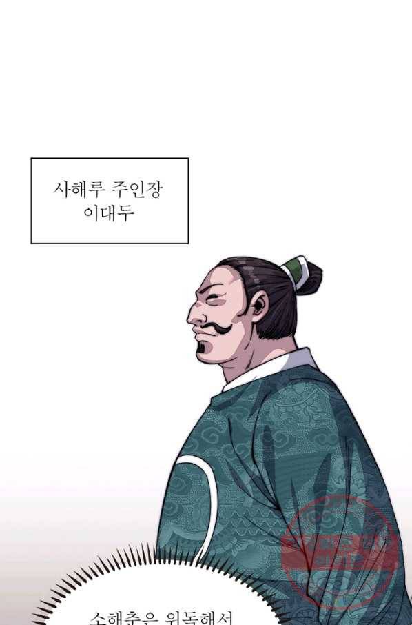 퀘스트 지상 최고의 산적 44화 19
