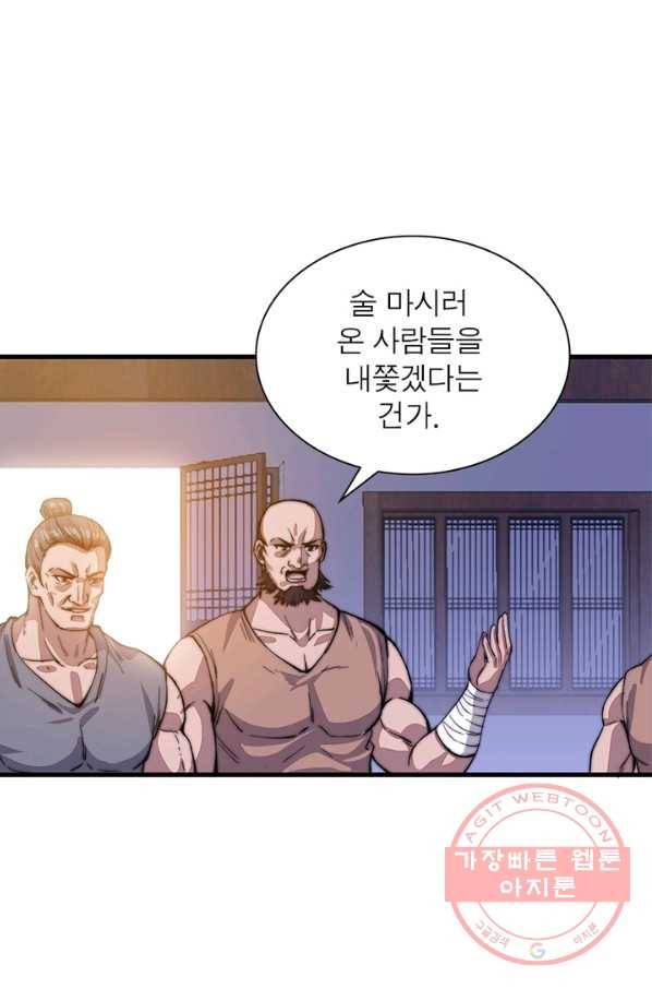 퀘스트 지상 최고의 산적 44화 25