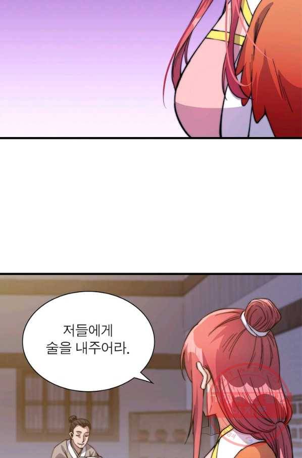 퀘스트 지상 최고의 산적 44화 27