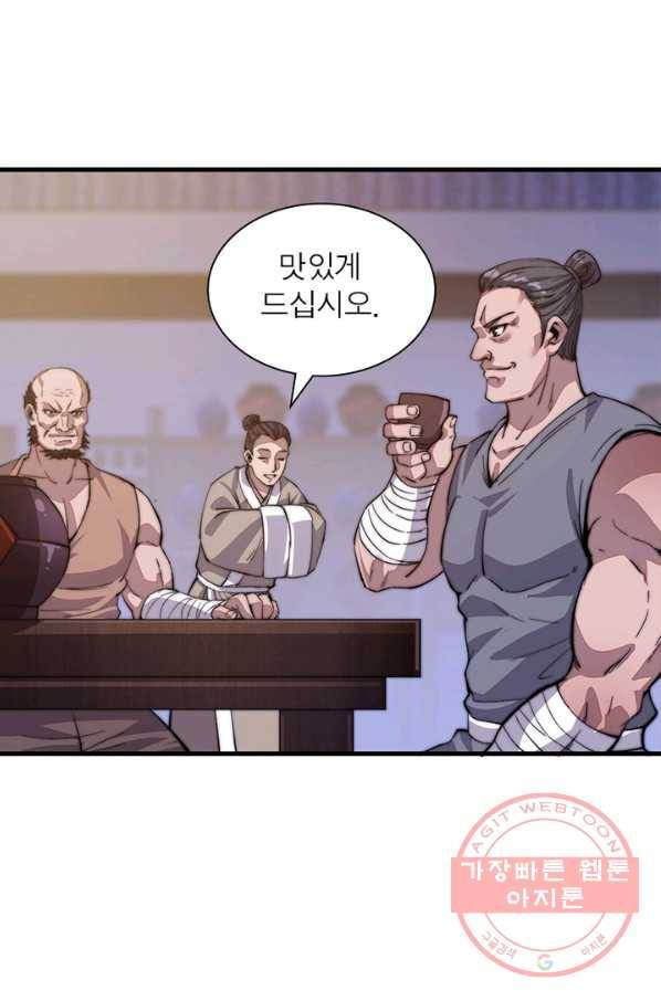 퀘스트 지상 최고의 산적 44화 29