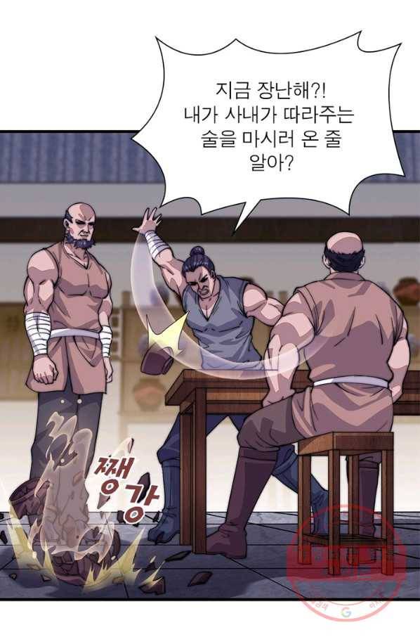 퀘스트 지상 최고의 산적 44화 31