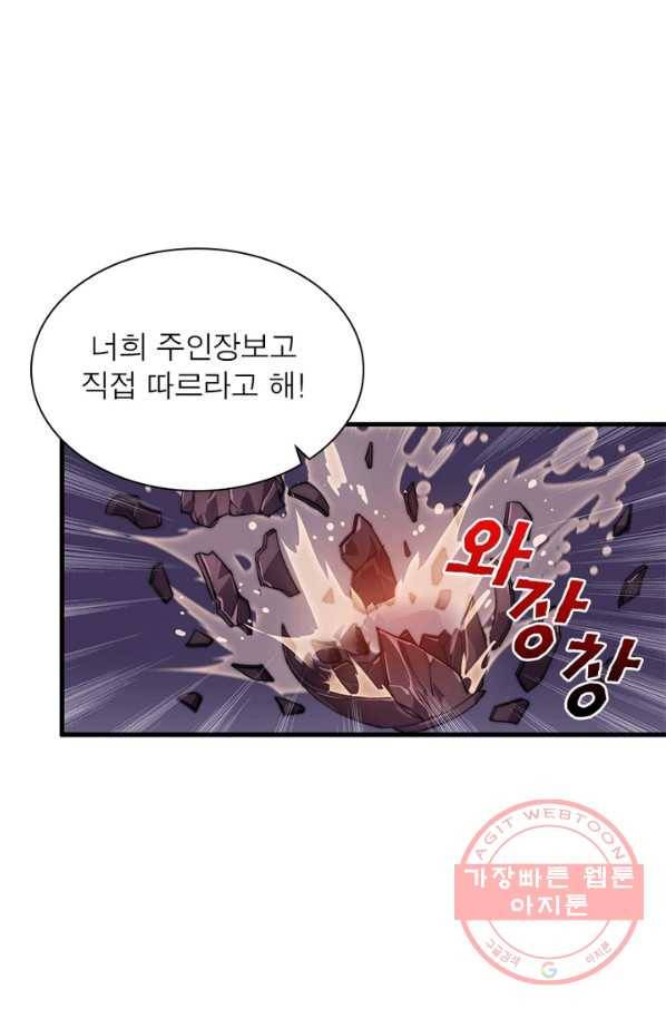 퀘스트 지상 최고의 산적 44화 32