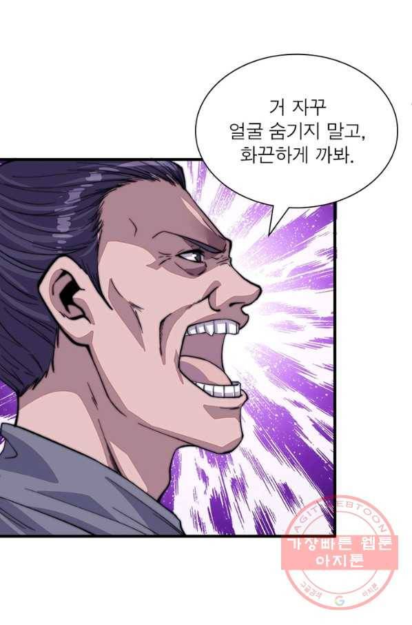 퀘스트 지상 최고의 산적 44화 34