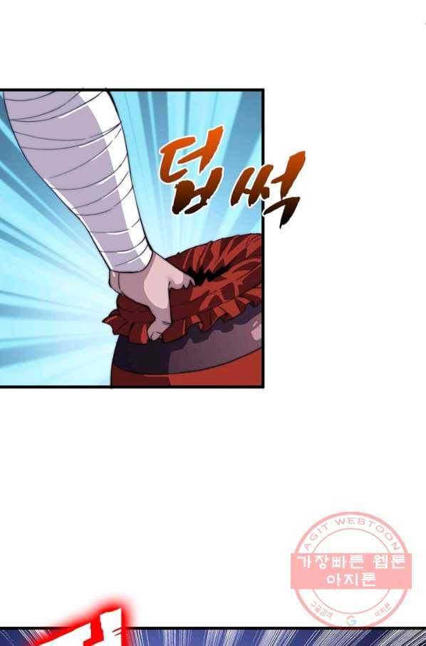 퀘스트 지상 최고의 산적 44화 36