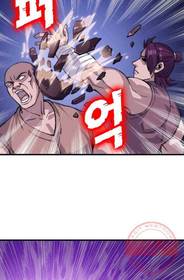 퀘스트 지상 최고의 산적 44화 37