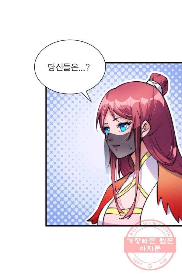 퀘스트 지상 최고의 산적 44화 45