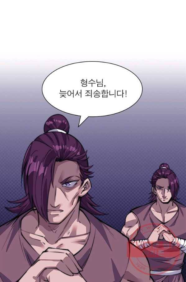 퀘스트 지상 최고의 산적 44화 46