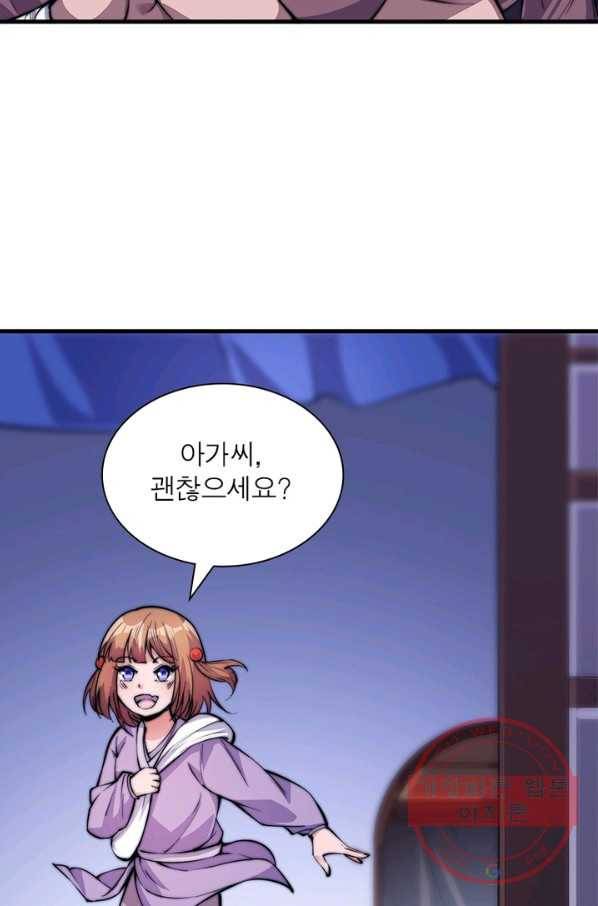 퀘스트 지상 최고의 산적 44화 47
