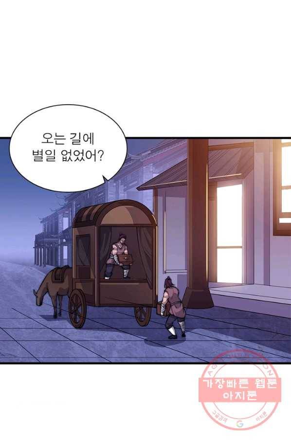 퀘스트 지상 최고의 산적 44화 52
