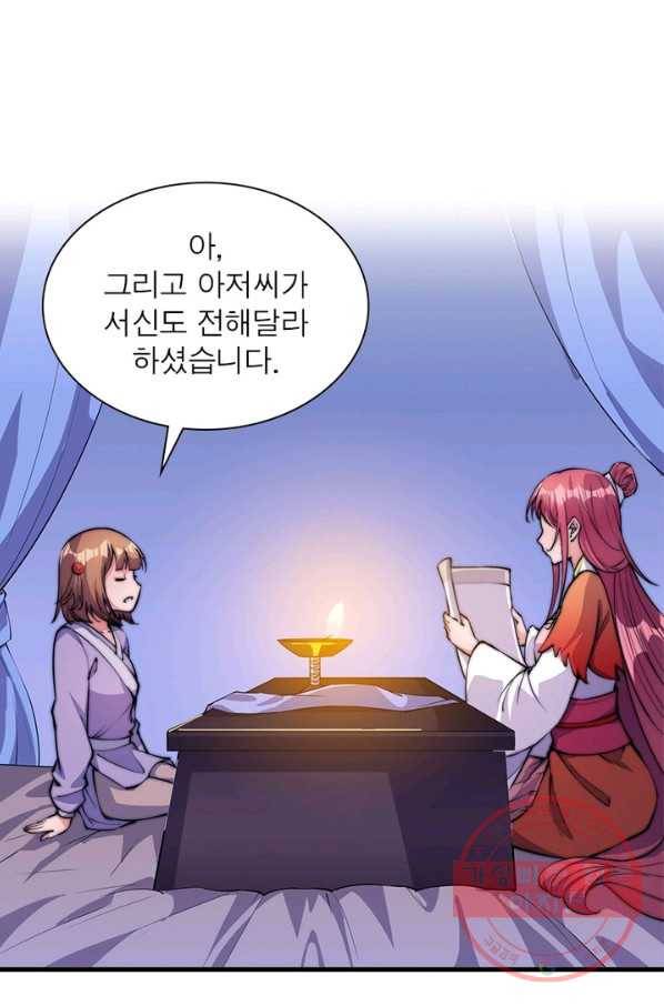 퀘스트 지상 최고의 산적 44화 54