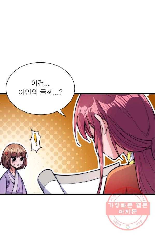퀘스트 지상 최고의 산적 44화 55