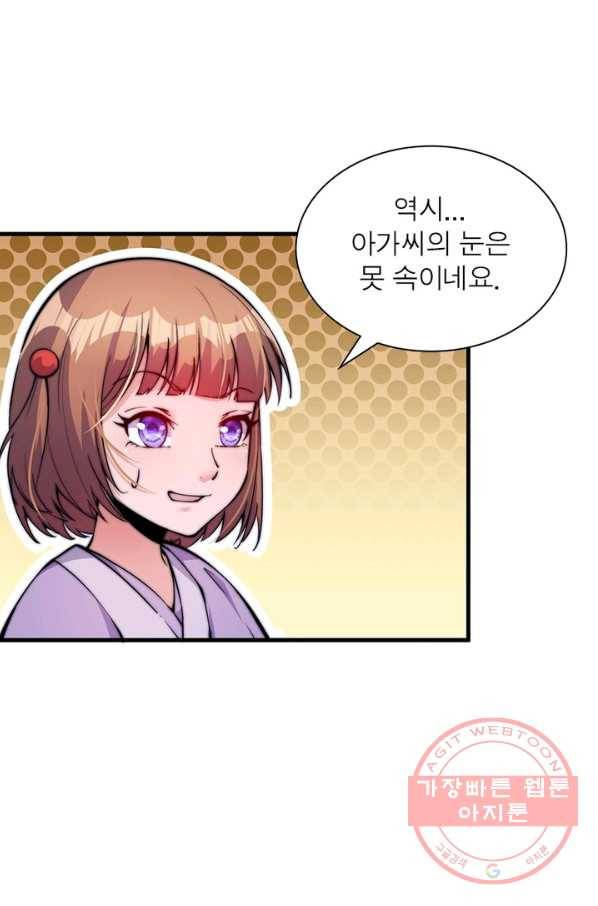 퀘스트 지상 최고의 산적 44화 56