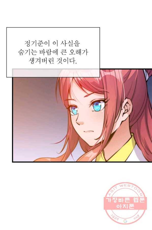 퀘스트 지상 최고의 산적 44화 60