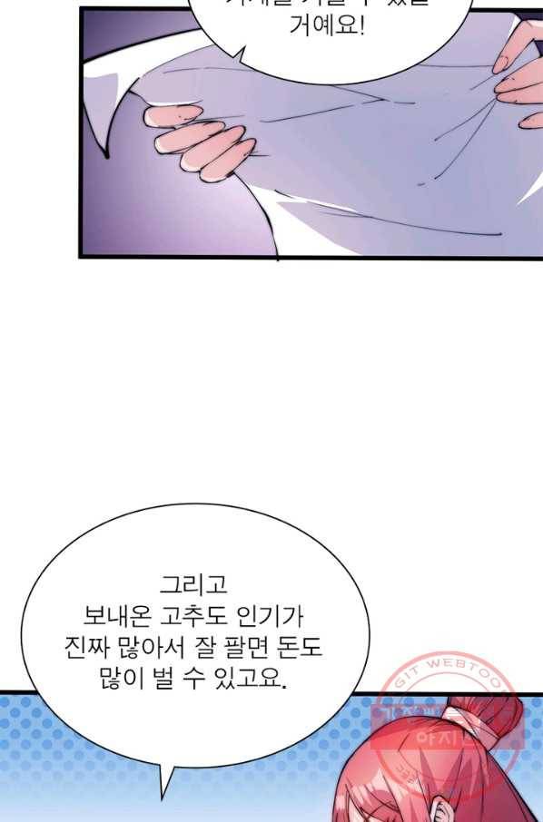 퀘스트 지상 최고의 산적 44화 63