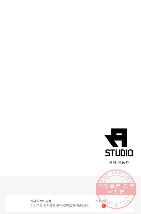 퀘스트 지상 최고의 산적 44화 66