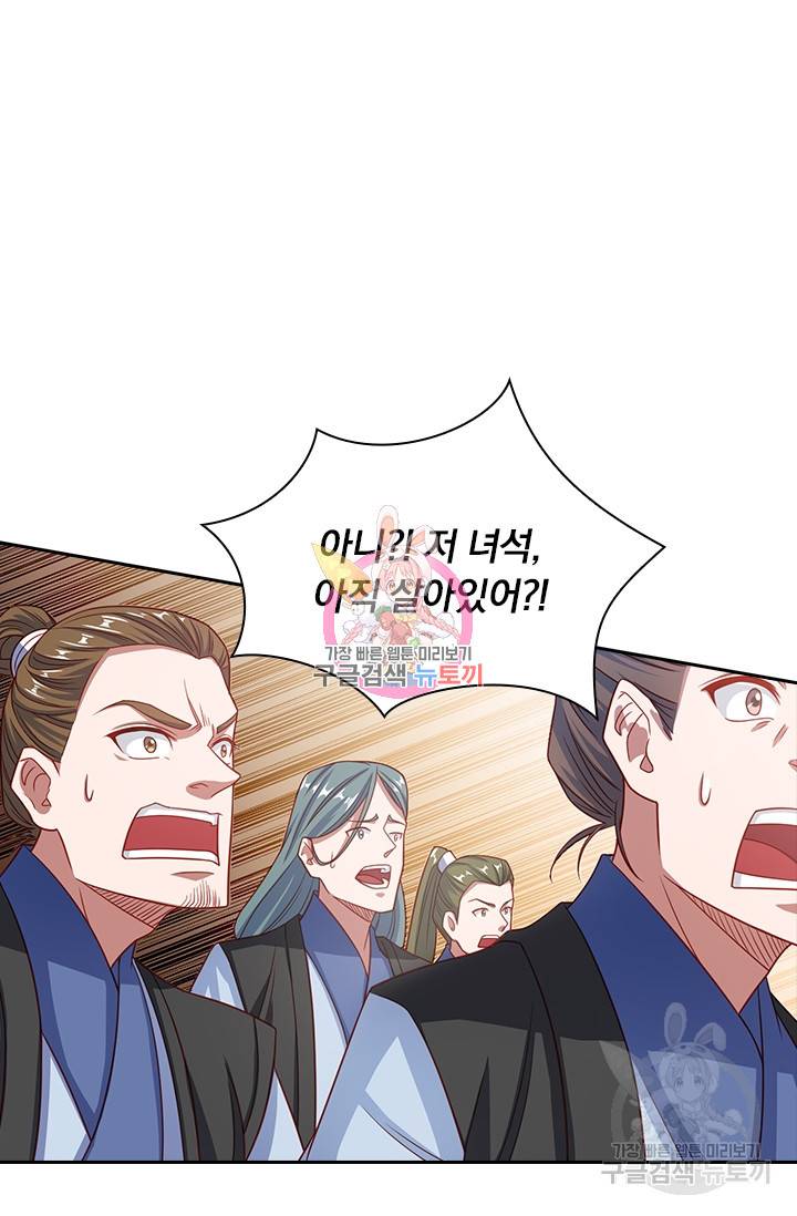 역천지존 24화 1