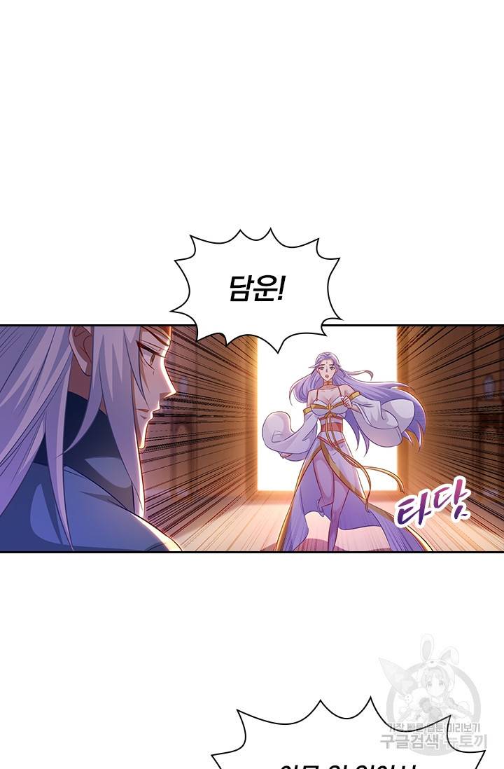 역천지존 24화 2