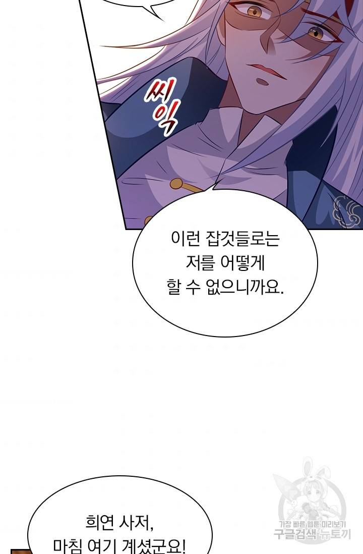 역천지존 24화 4