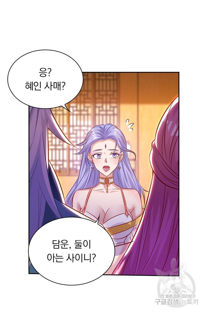 역천지존 24화 6