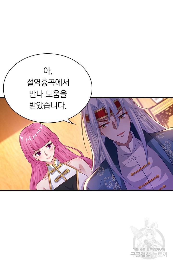 역천지존 24화 7
