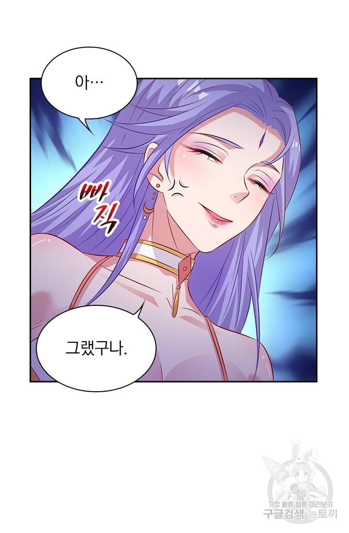 역천지존 24화 8