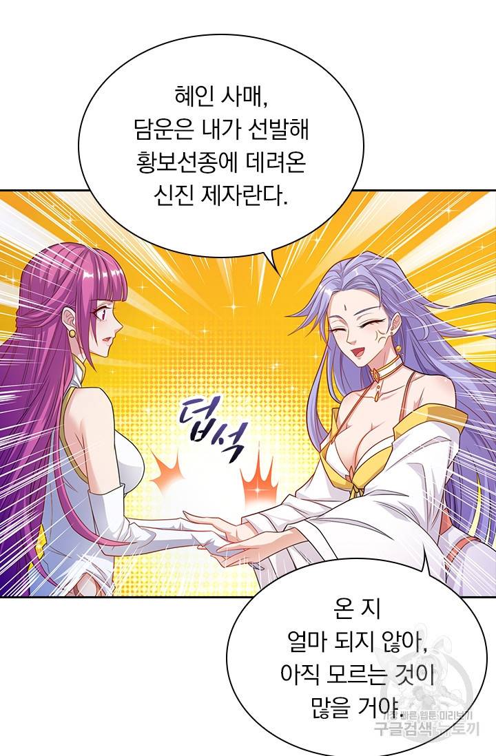 역천지존 24화 9