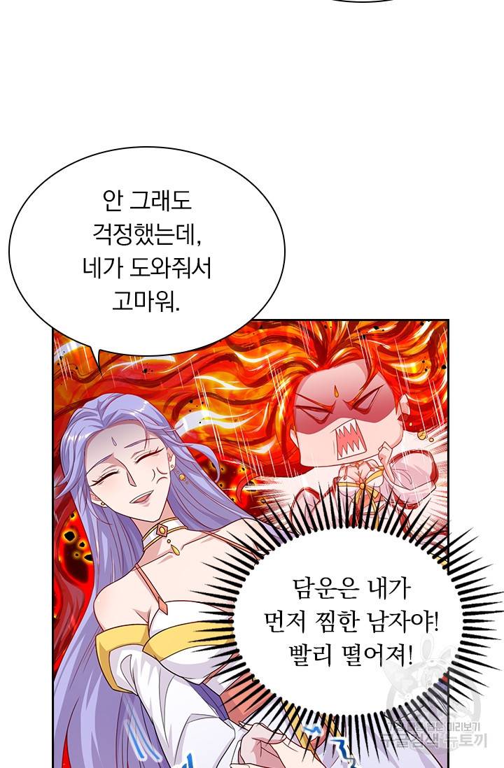 역천지존 24화 10
