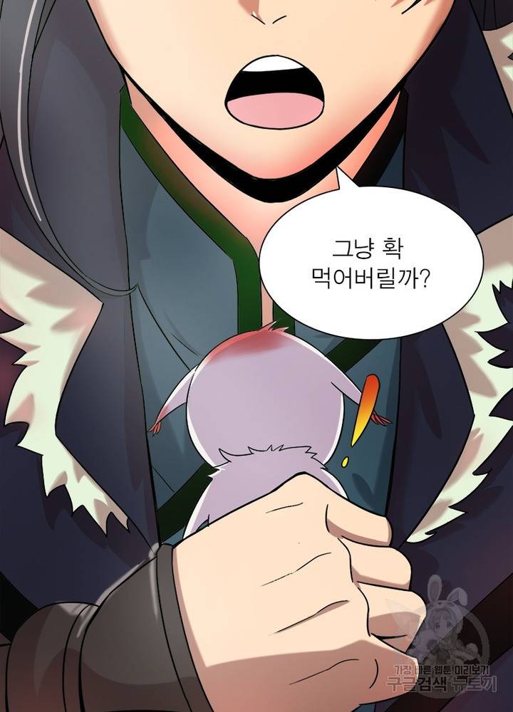 용의 계승자 82화 8