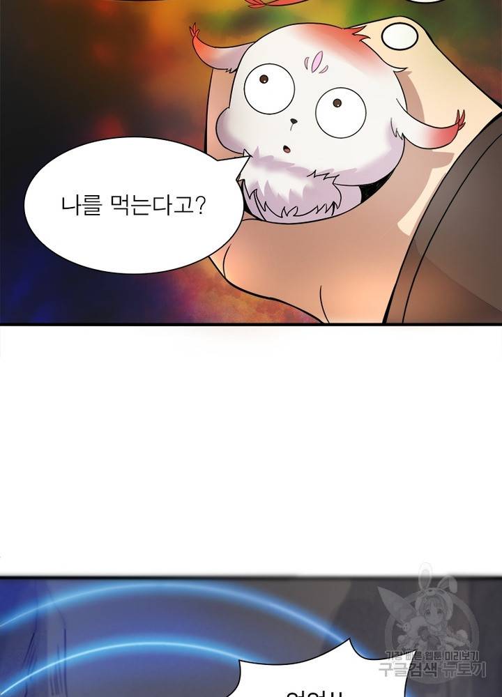 용의 계승자 82화 10