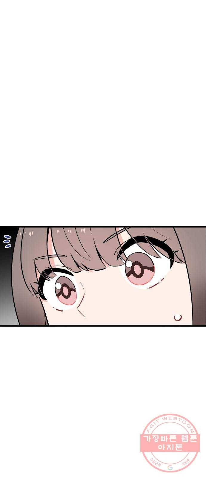 기사님을 지켜줘 31화 5