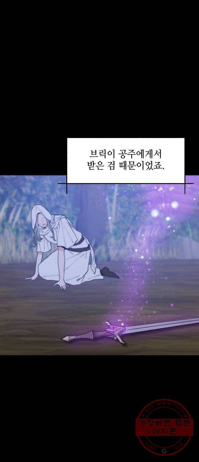 기사님을 지켜줘 31화 15