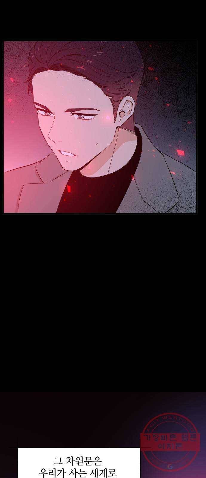 기사님을 지켜줘 31화 22